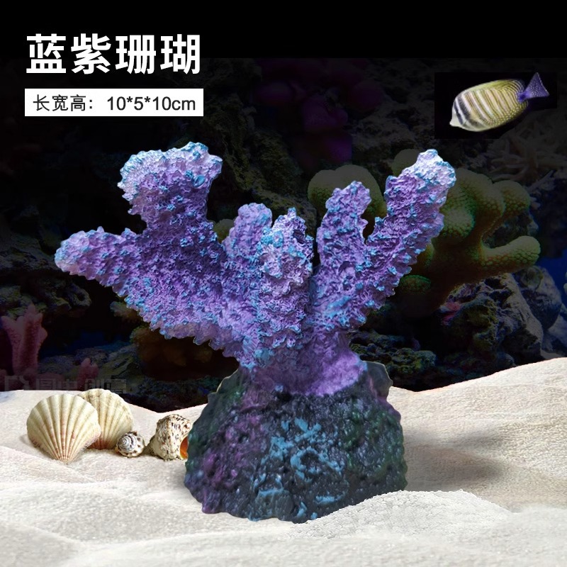 Aquarium Marine Rock - 레진 플라스틱 인조 산호초 바위 해양