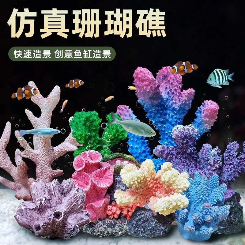레진 플라스틱 인조 산호초 바위 해양 수족관 장식물 어 - Aquarium Marine Rock 리뷰 및 가격