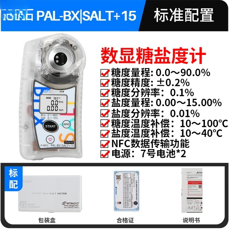 설탕 함량 측정기 및 염도계가 하나로 통합된 디지털 굴 - Refractometer Salinity 리뷰 및 가격